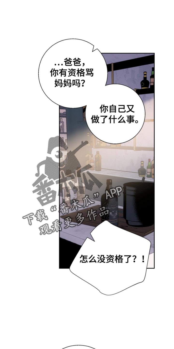 反向雨伞视频漫画,第21章：她竟然不爱我3图