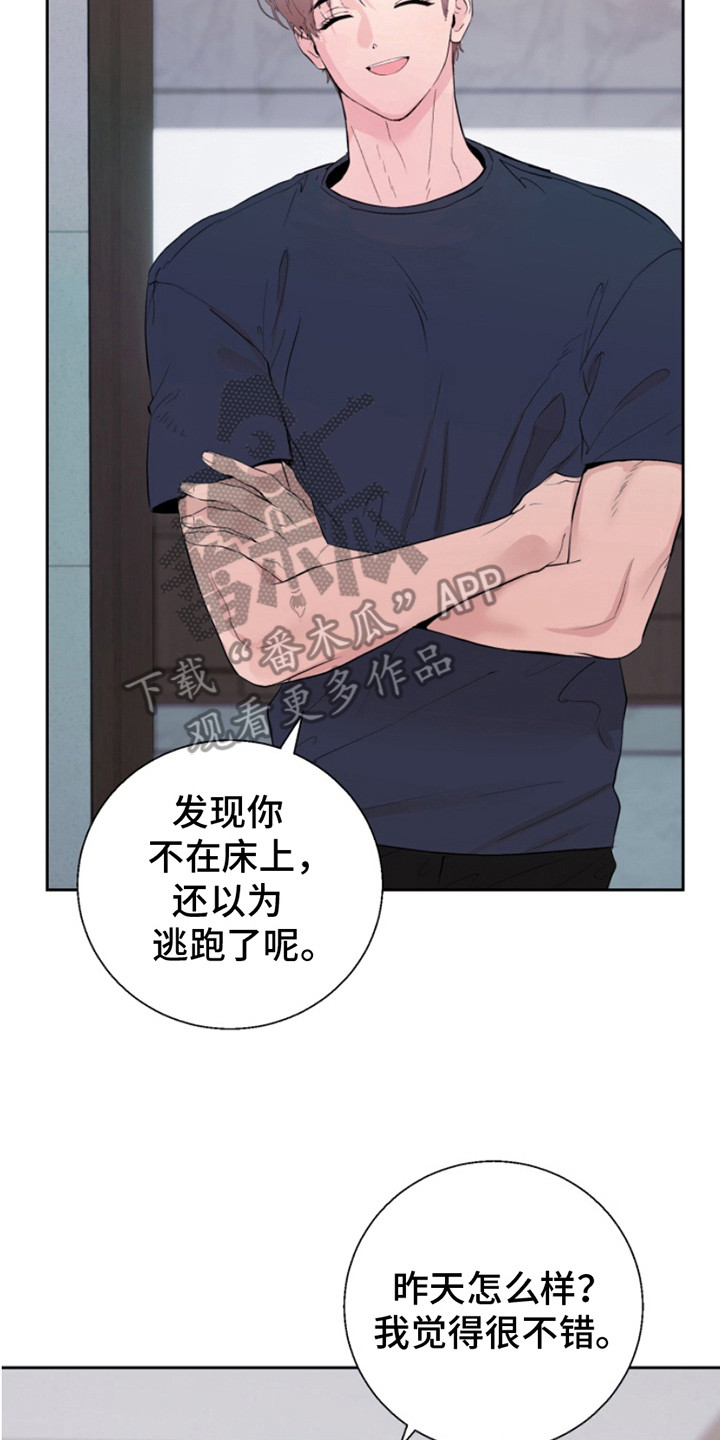 反向占据资源漫画,第13章：孝心2图