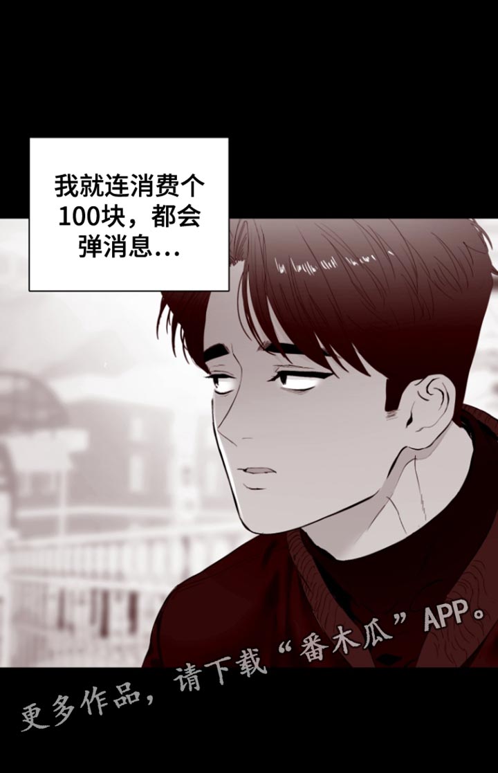 反向占据免费阅读漫画,第19章：我并不喜欢你1图