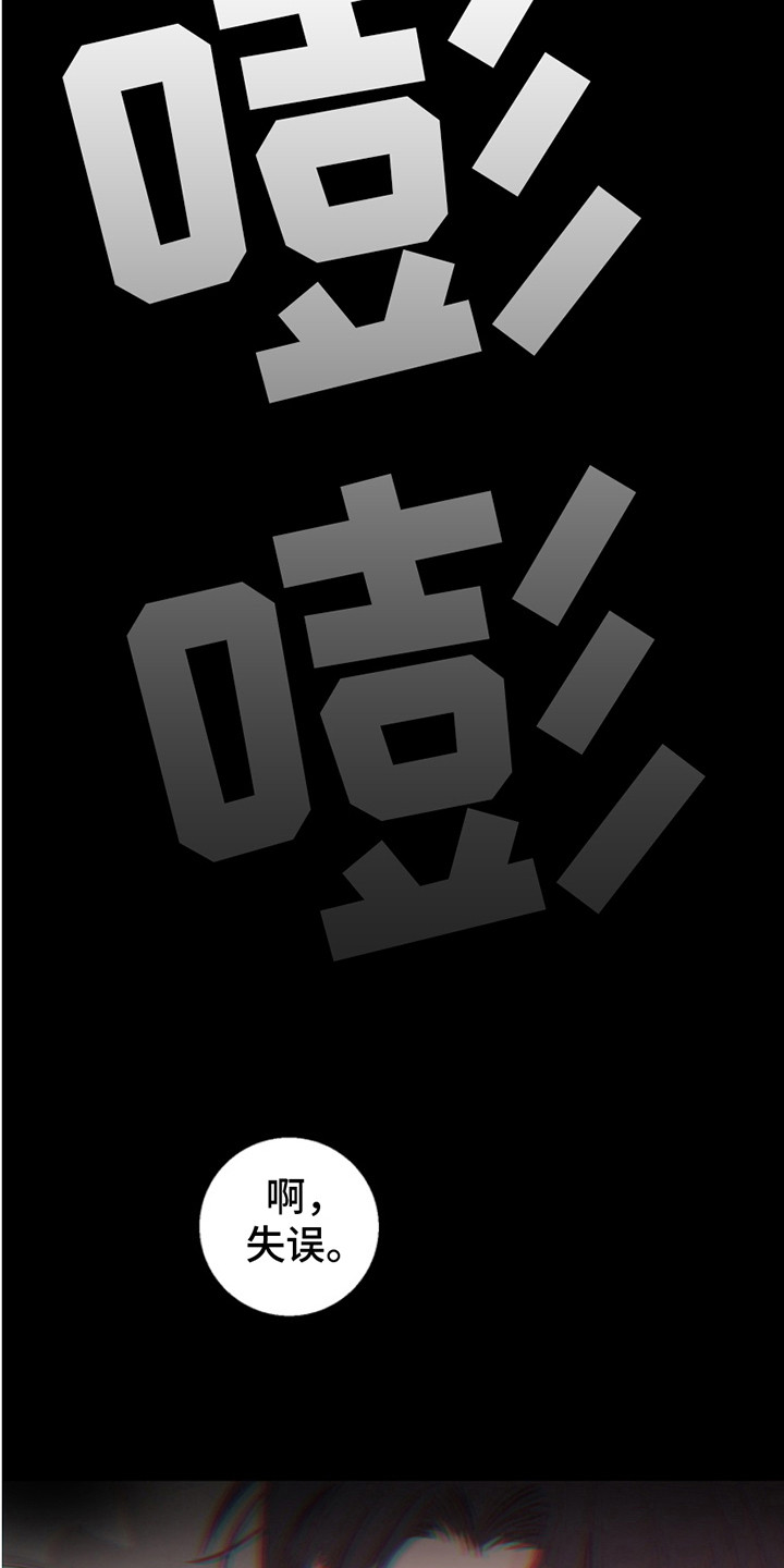 反向是什么漫画,第10章：需要继承1图