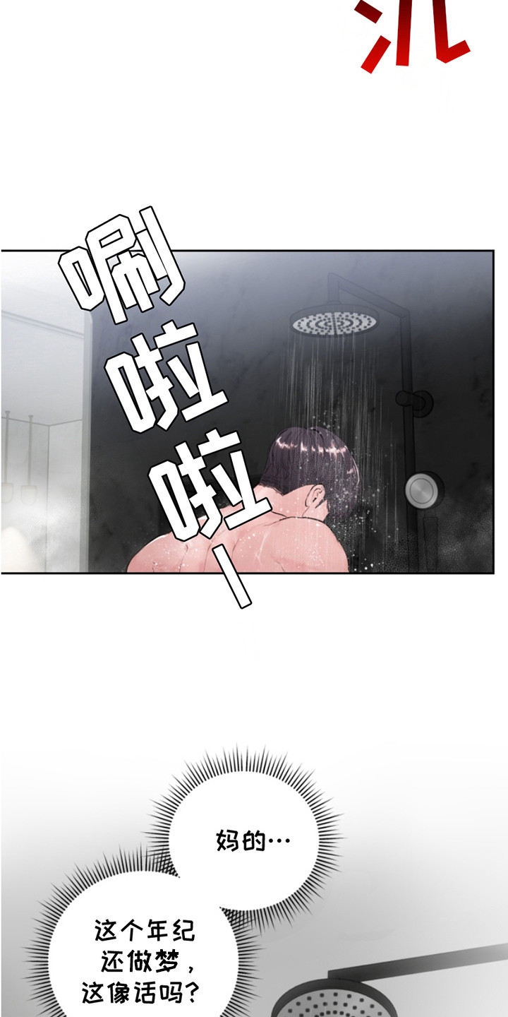 反向占据别名漫画,第6章： 噩梦5图