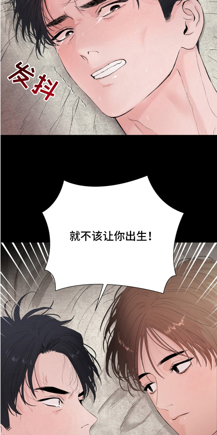 反向占据漫画免费观看下拉式漫画,第12章：铭记于心4图