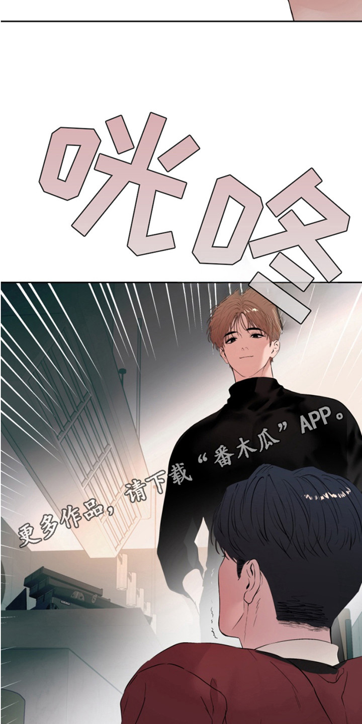 反向占据漫画,第9章：道具5图