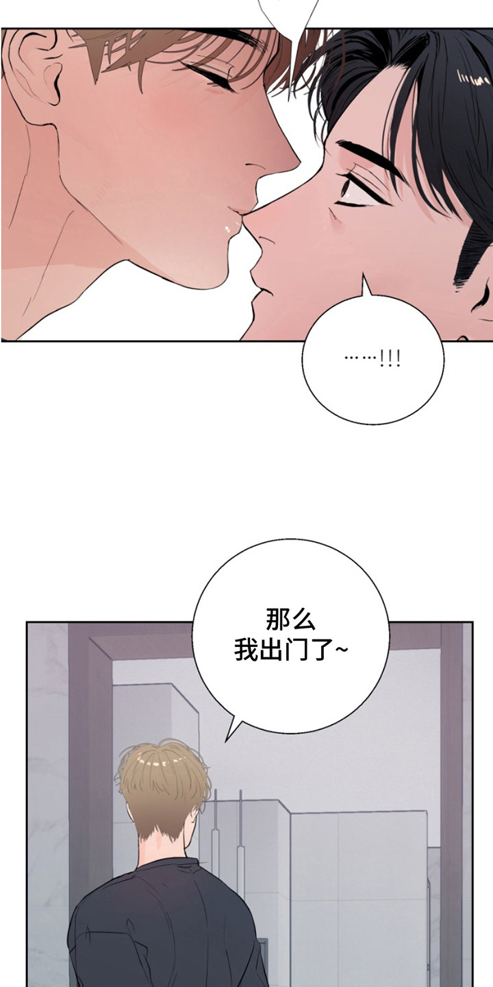 反向占据漫画,第13章：孝心3图