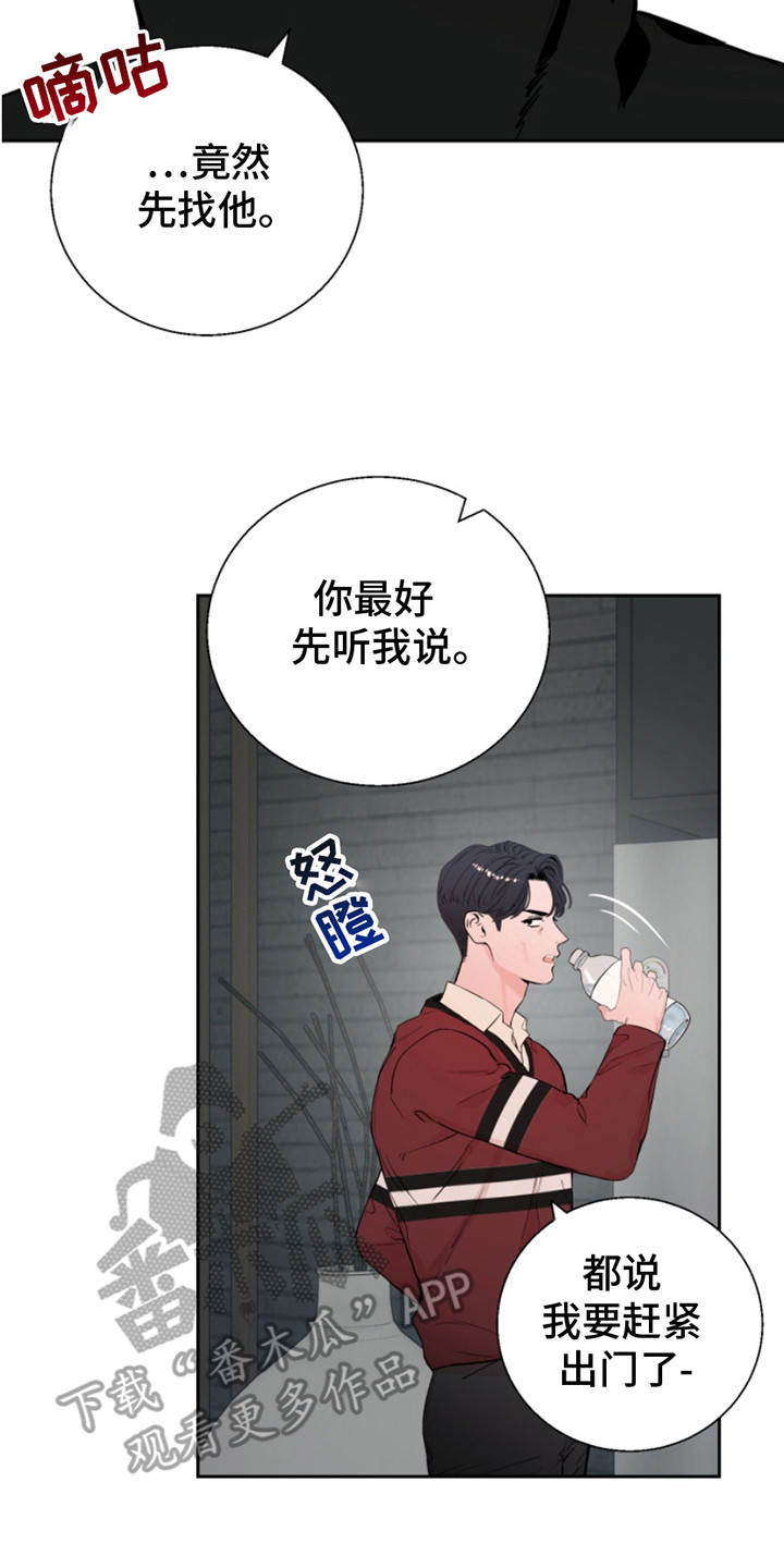 反向要求是什么意思漫画,第7章：录音3图