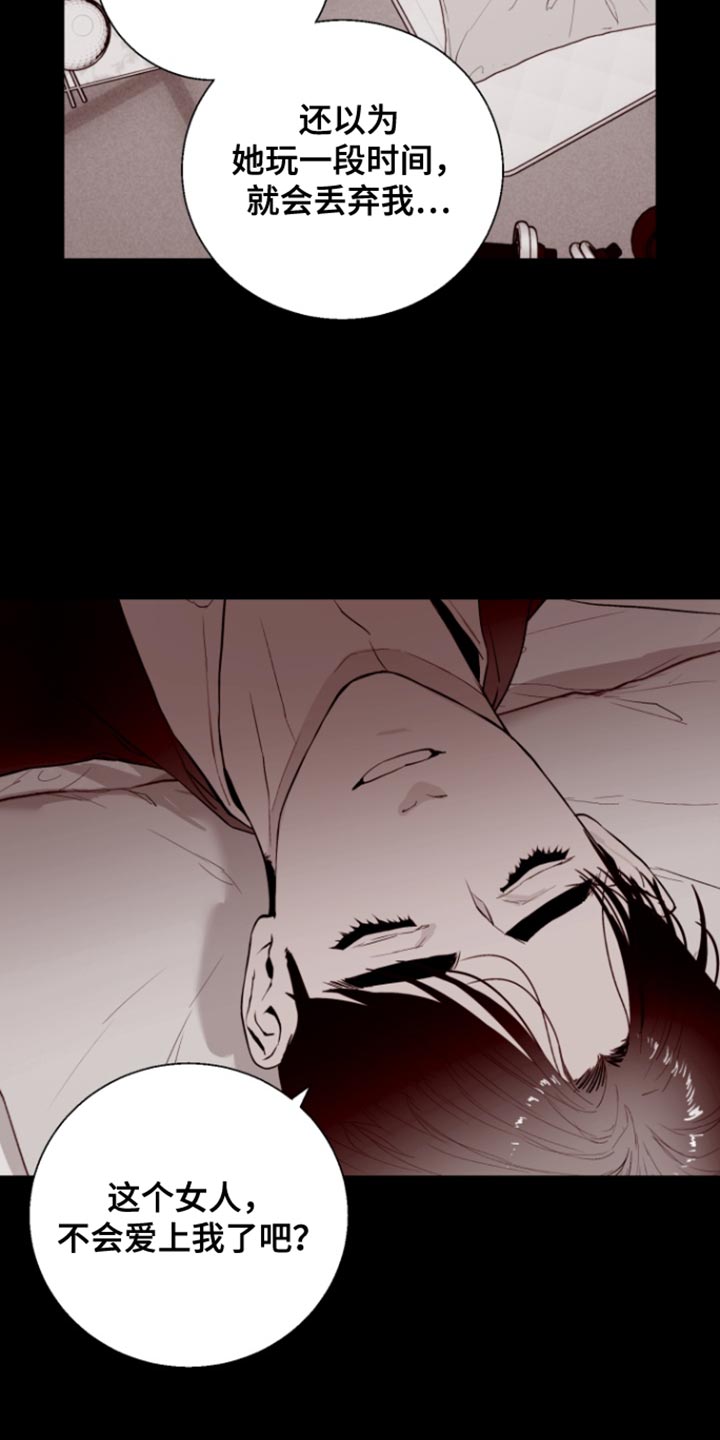 反向占据漫画免费观看下拉式漫画,第17章：太棒了1图