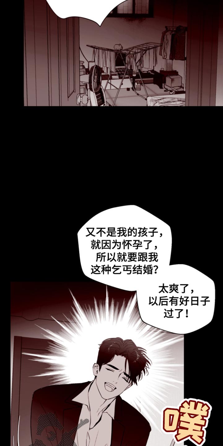 反向占据漫画免费观看下拉式漫画,第17章：太棒了3图