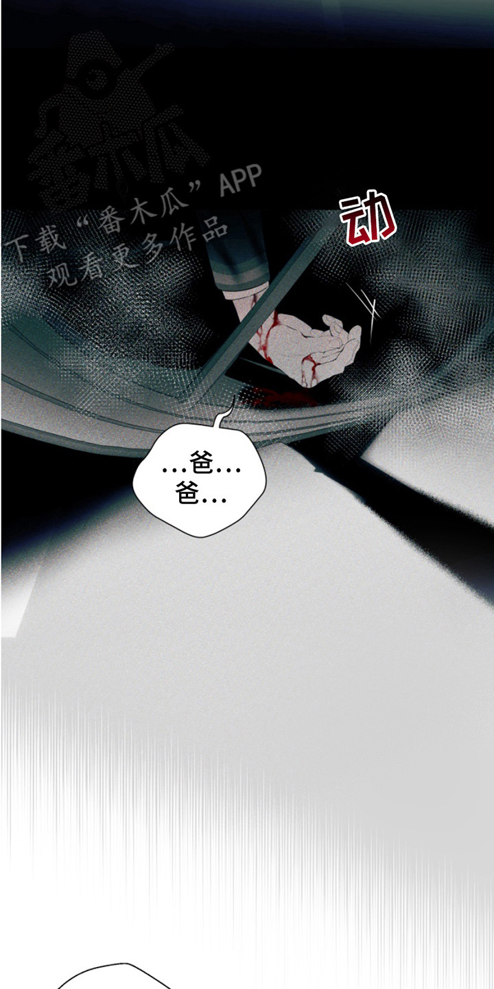 反向占据漫画,第8章：证据4图