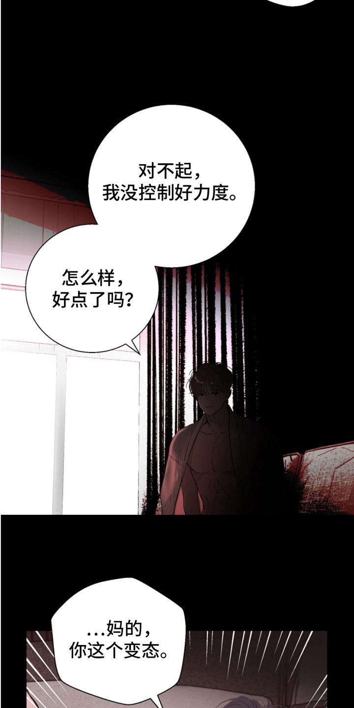 反向是什么漫画,第10章：需要继承4图