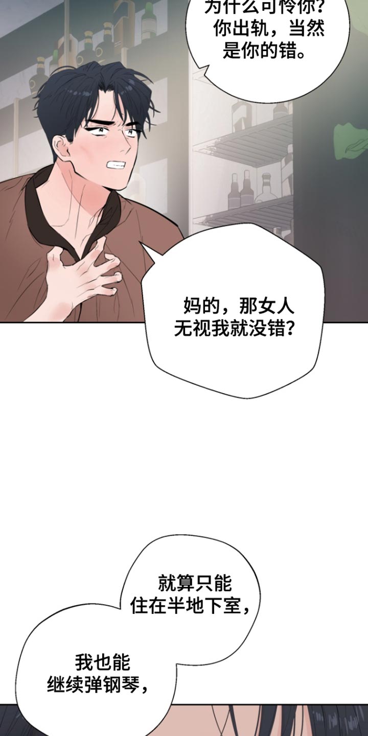 反向雨伞视频漫画,第21章：她竟然不爱我3图