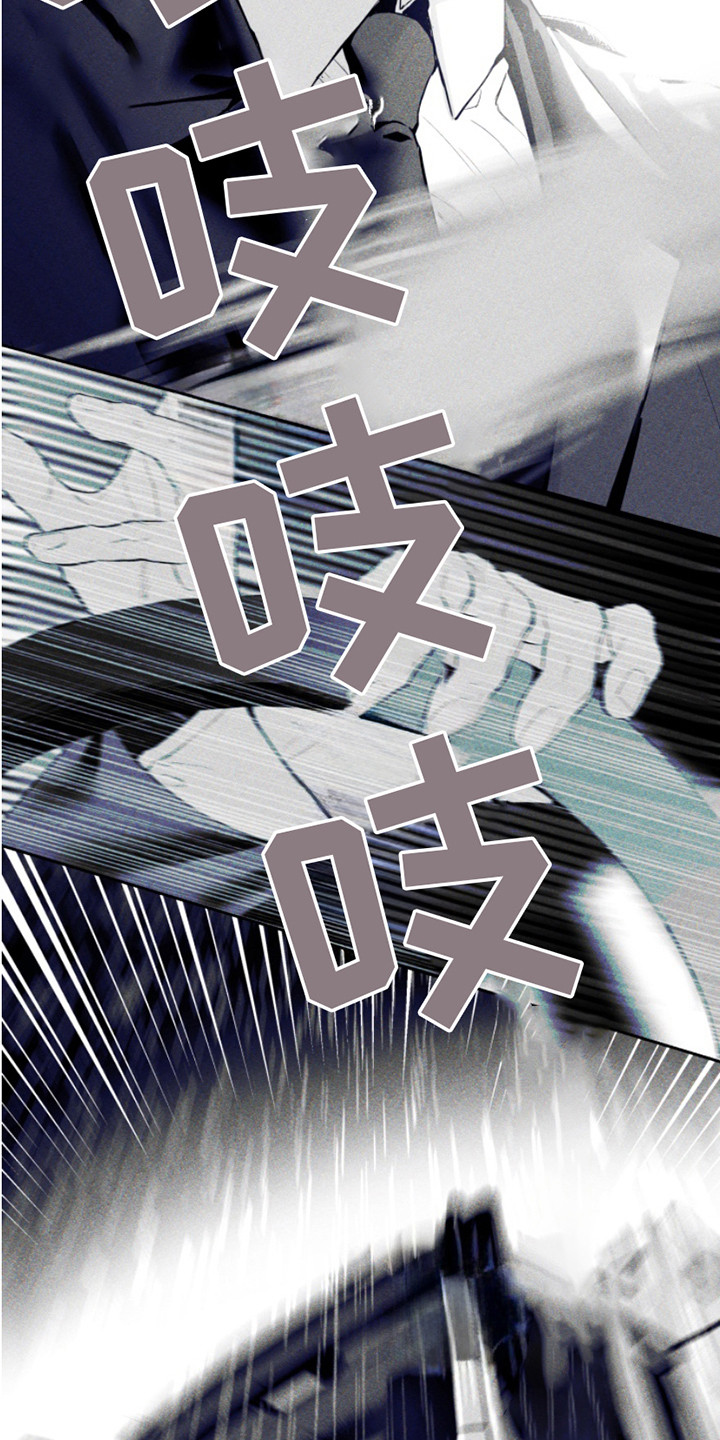 反向占据漫画,第8章：证据5图