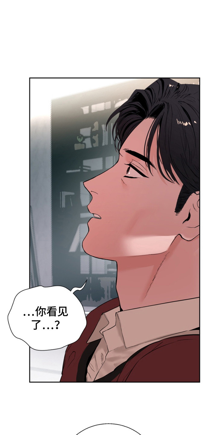 反向要求是什么意思漫画,第10章：需要继承1图