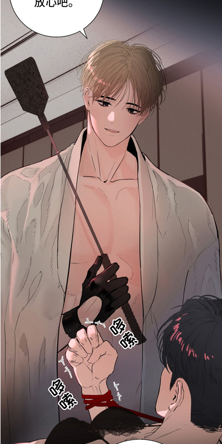 反向是什么漫画,第10章：需要继承1图