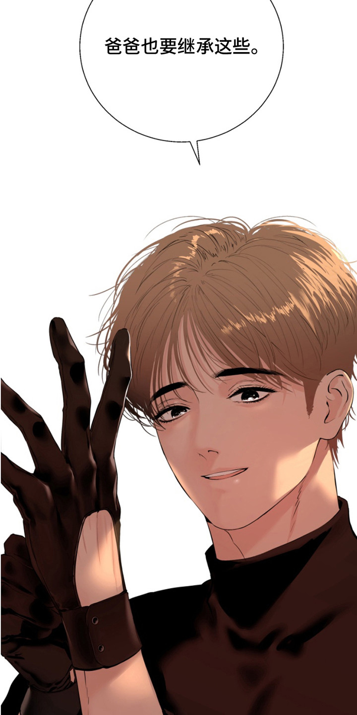 反向要求是什么意思漫画,第10章：需要继承4图