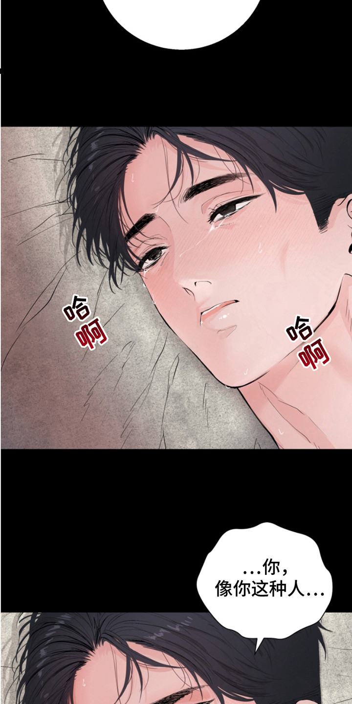 反向占据漫画免费观看下拉式漫画,第12章：铭记于心3图