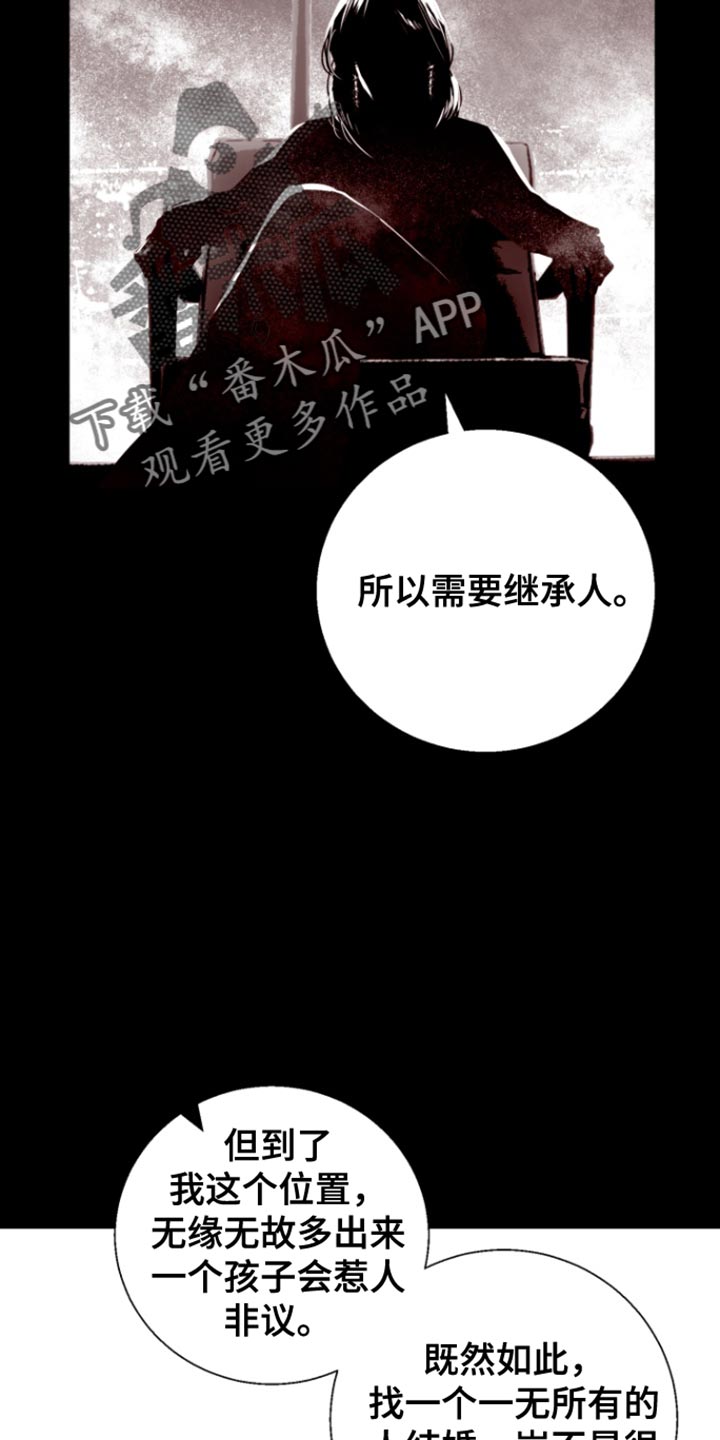 反向占据免费阅读漫画,第19章：我并不喜欢你3图