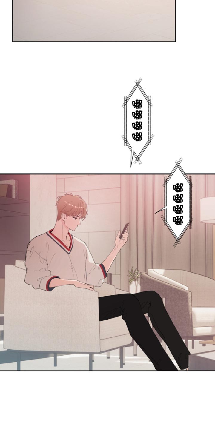 反向占据漫画,第15章：冻结账户3图