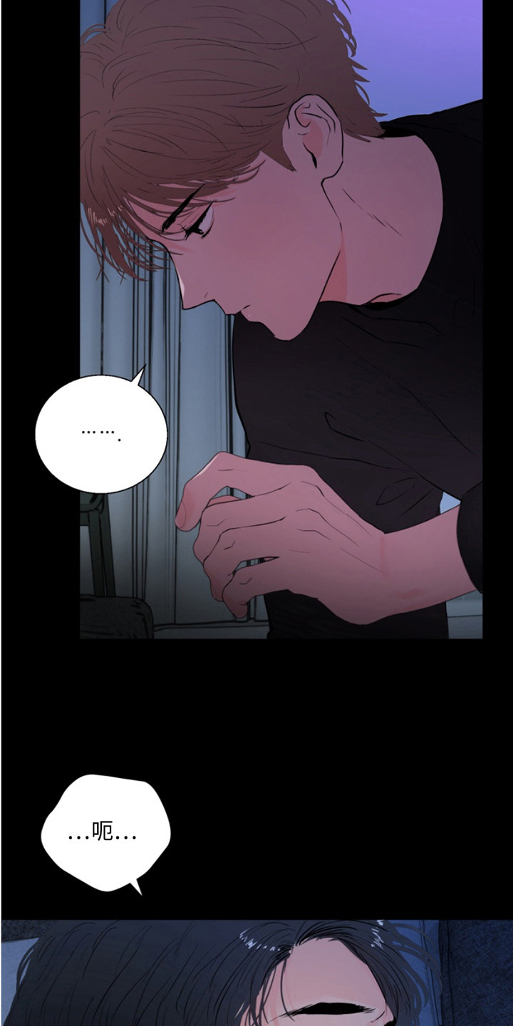 反向占据漫画在漫蛙叫什么漫画,第5章：做错了1图