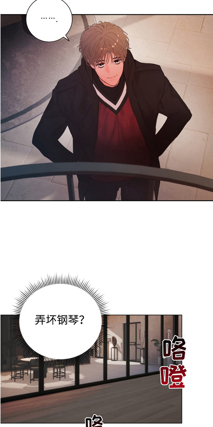 反向雨伞视频漫画,第5章：做错了2图