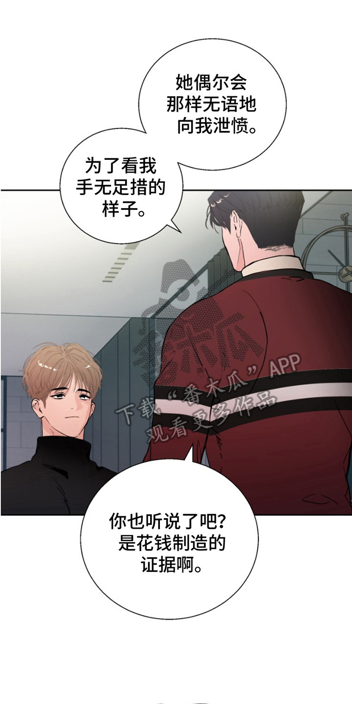 反向要求是什么意思漫画,第7章：录音4图