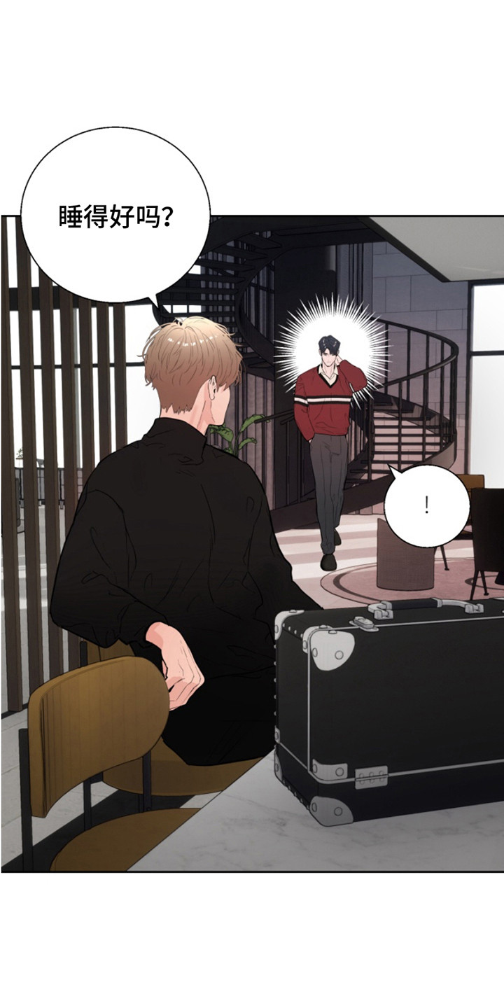 反向占据漫画,第7章：录音1图