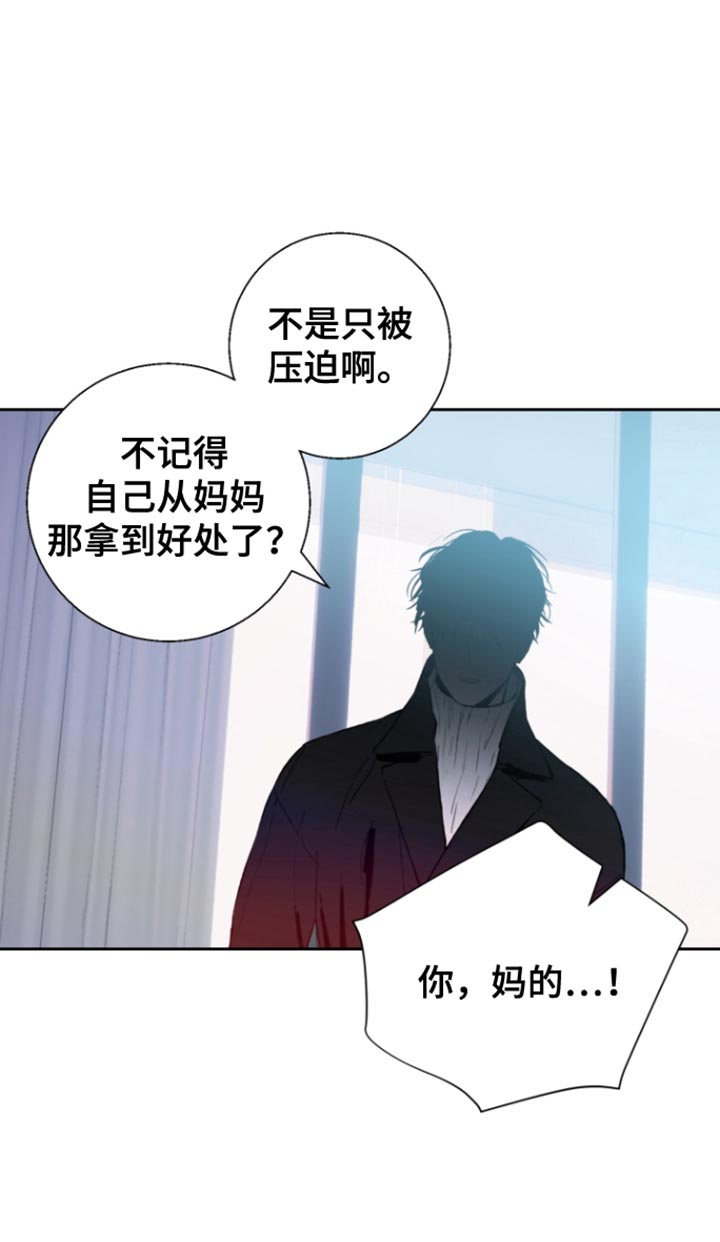 反向雨伞视频漫画,第21章：她竟然不爱我5图