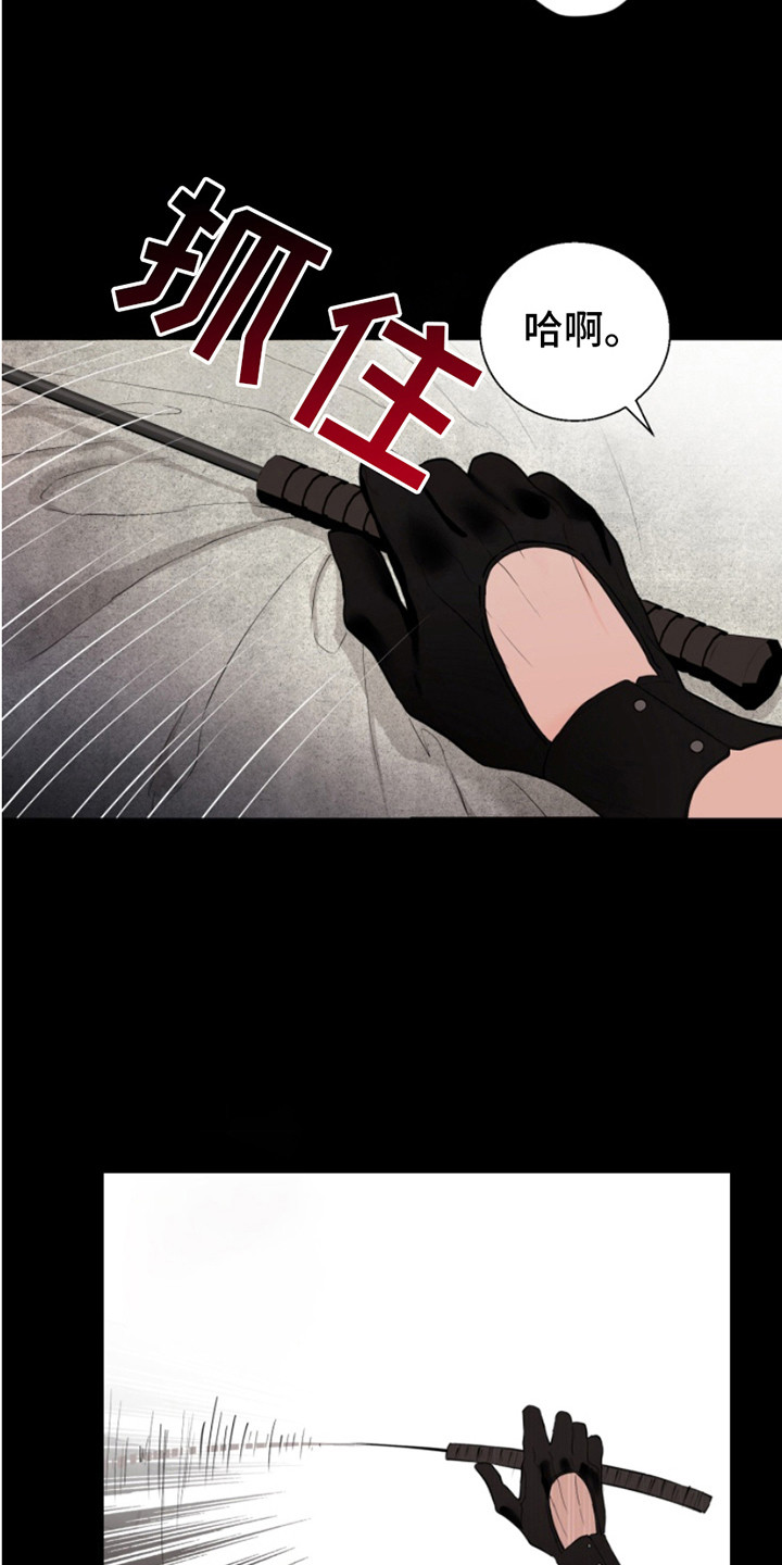 反向占据漫画,第11章：笑嘻嘻5图