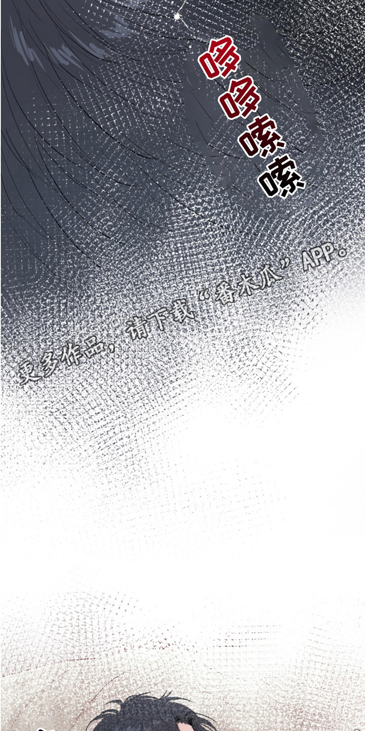 反向占据漫画免费观看下拉式漫画,第12章：铭记于心1图