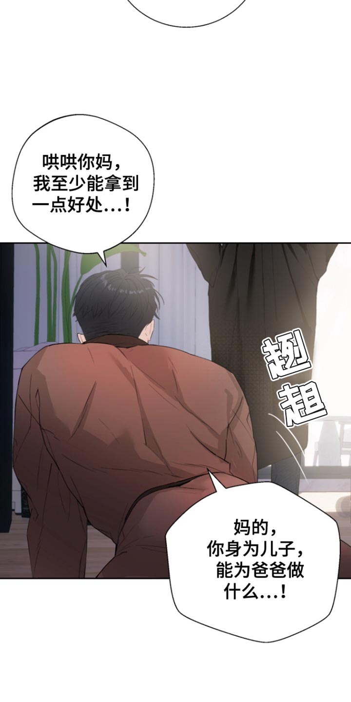 反向雨伞视频漫画,第21章：她竟然不爱我5图