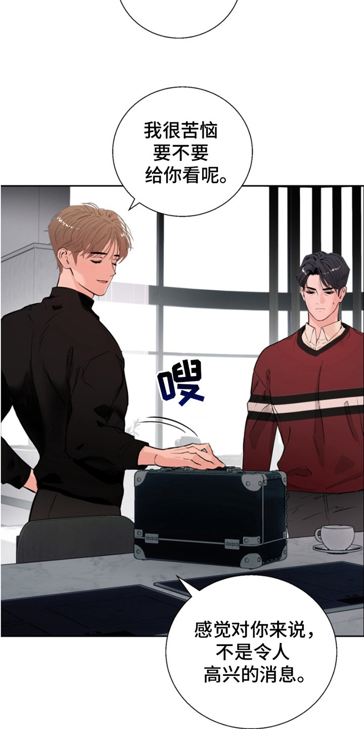 《反向占据》的详细剧情介绍漫画,第8章：证据2图