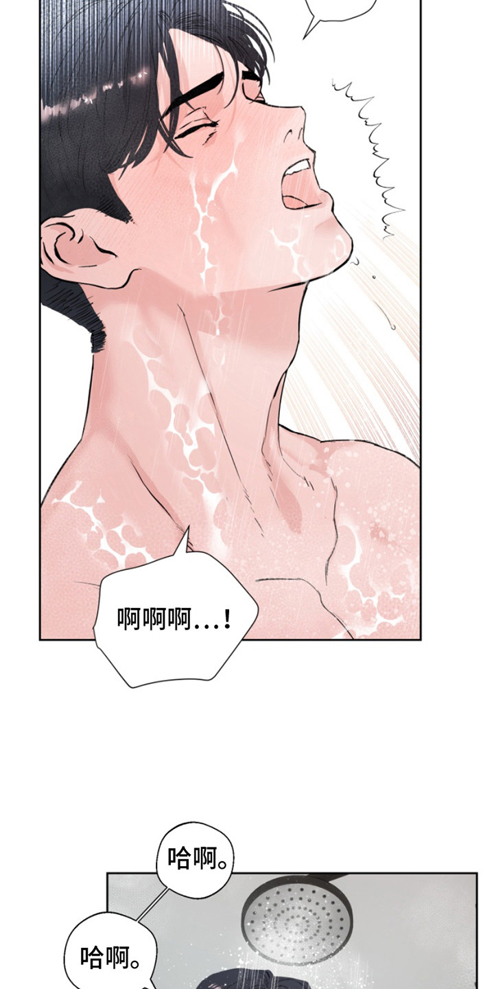 反向占据资源漫画,第6章： 噩梦5图