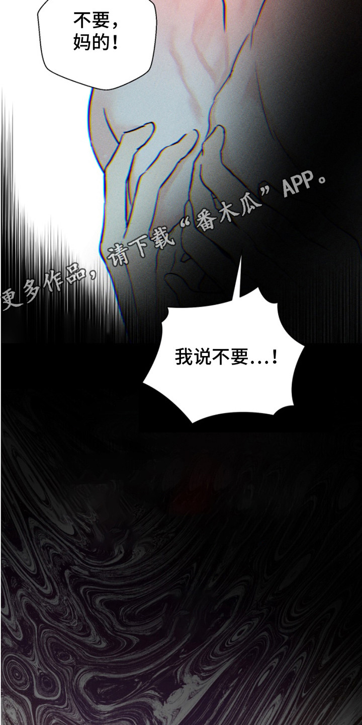 《反向占据》的详细剧情介绍漫画,第6章： 噩梦5图