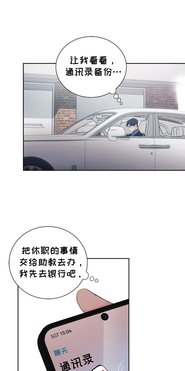 反向的f漫画,第14章：抛弃一切5图