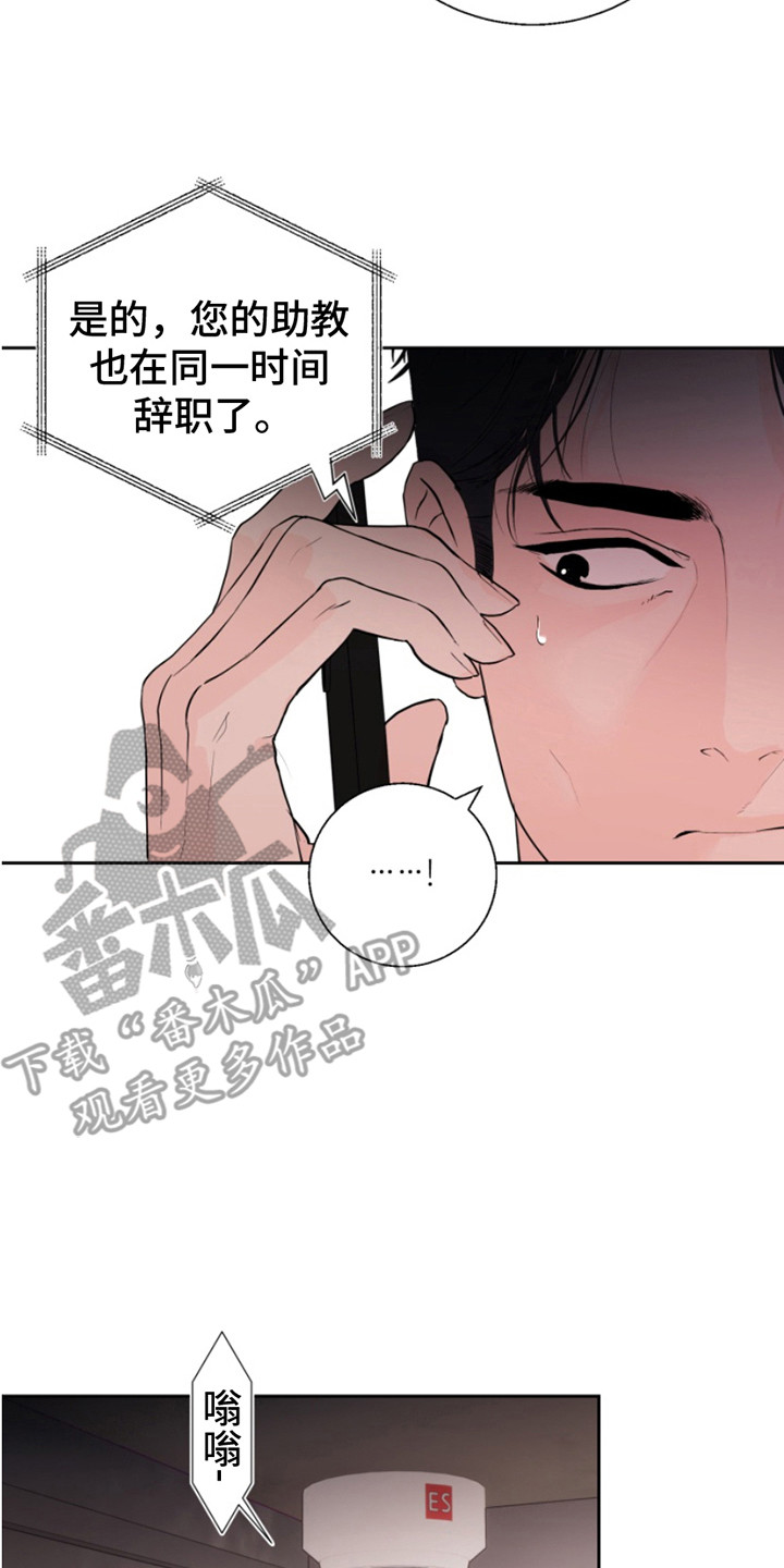 反向的f漫画,第14章：抛弃一切4图