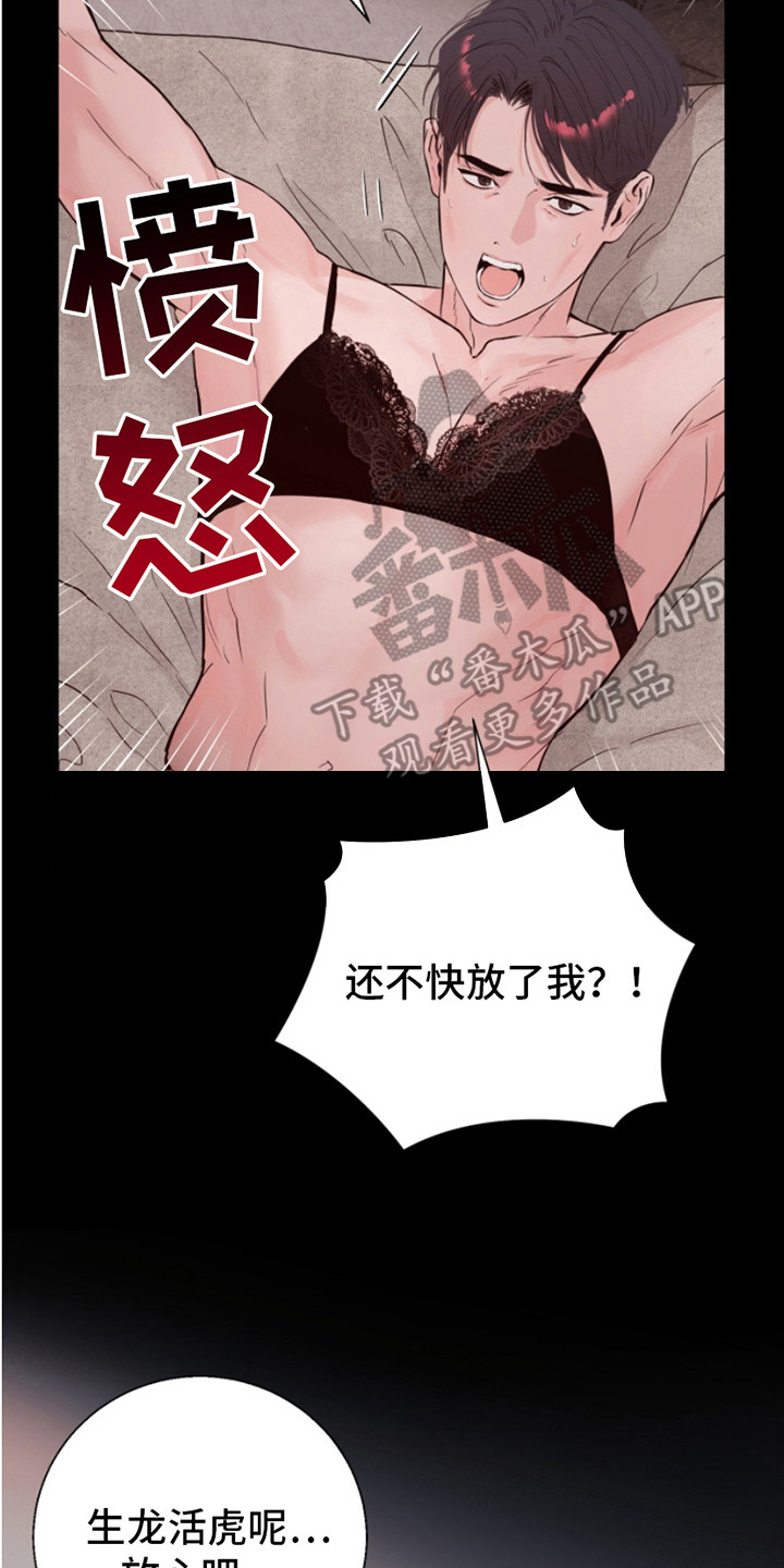 反向是什么漫画,第10章：需要继承5图