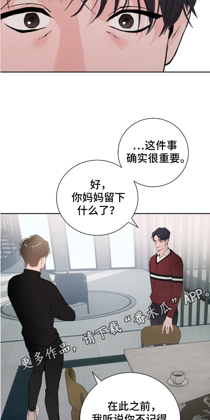 反向要求是什么意思漫画,第7章：录音1图