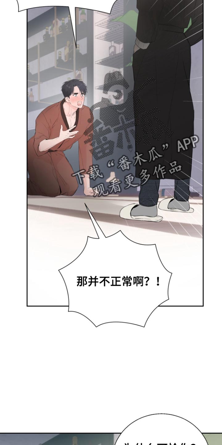 反向雨伞视频漫画,第21章：她竟然不爱我2图