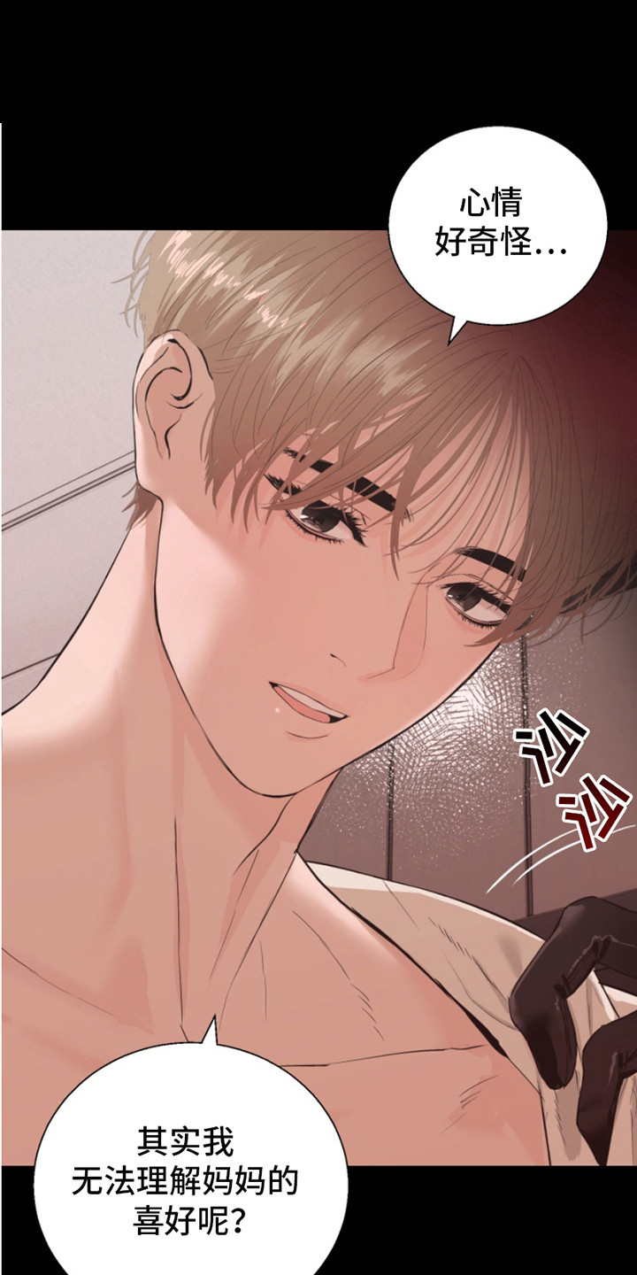 反向占据资源漫画,第11章：笑嘻嘻1图