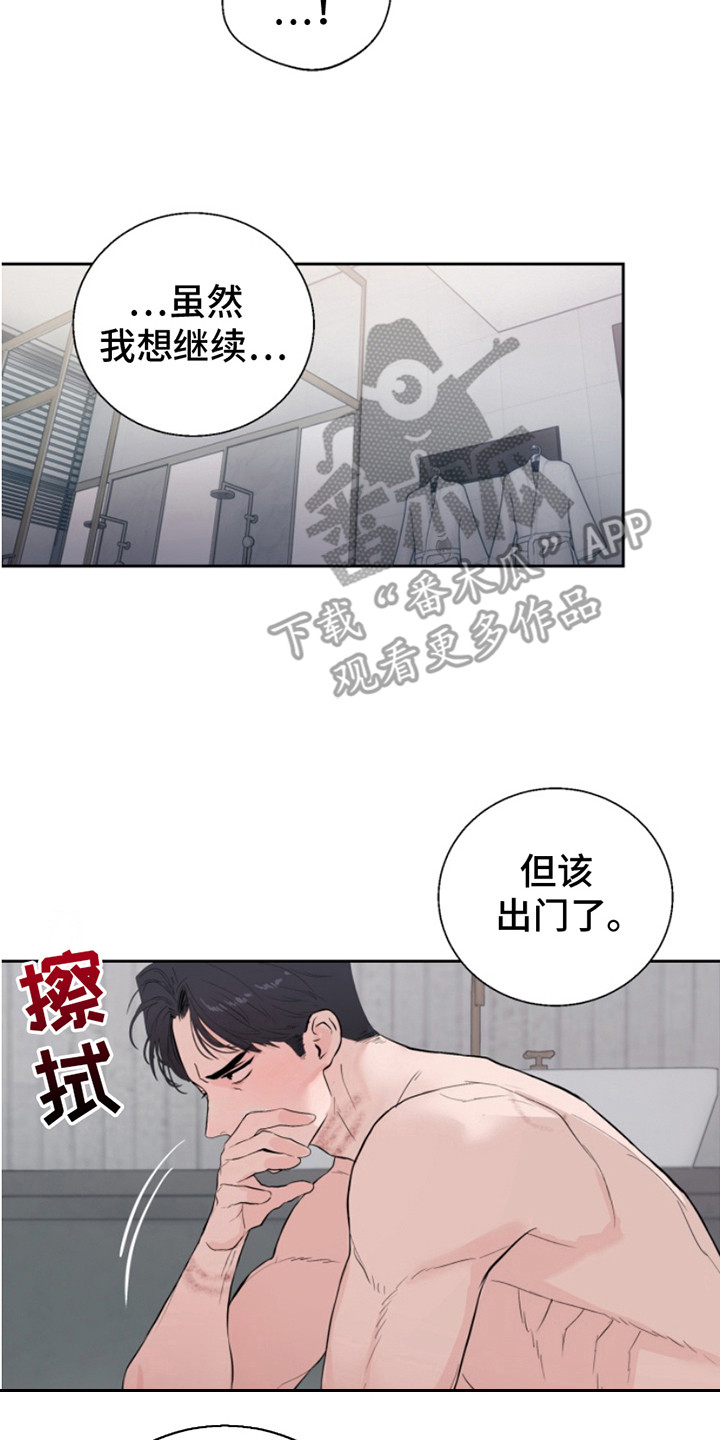 反向占据漫画,第13章：孝心4图