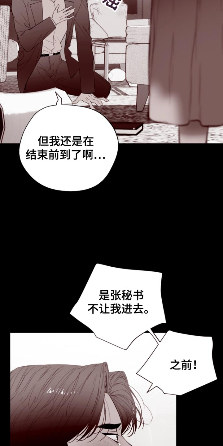 反向占据资源漫画,第18章：闹别扭5图