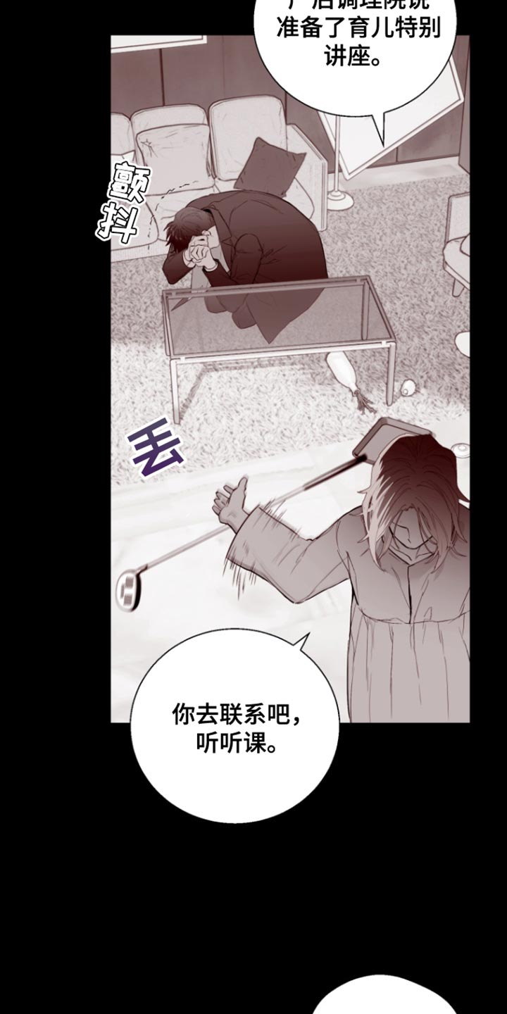 反向占据漫画免费观看下拉式漫画,第18章：闹别扭3图