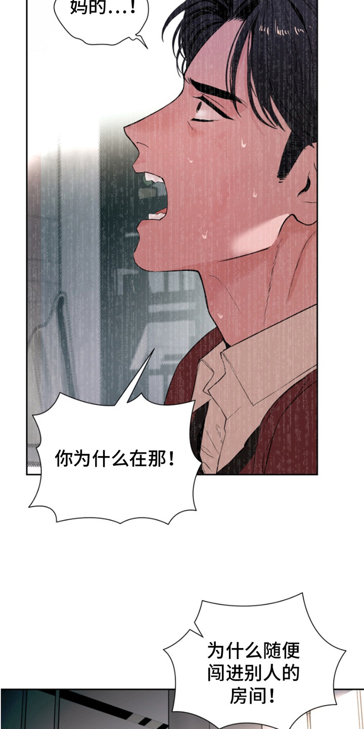 反向要求是什么意思漫画,第10章：需要继承3图