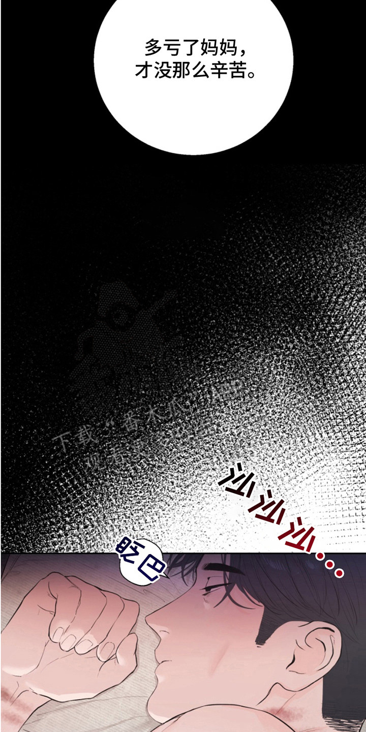 反向占据漫画免费观看下拉式漫画,第12章：铭记于心4图