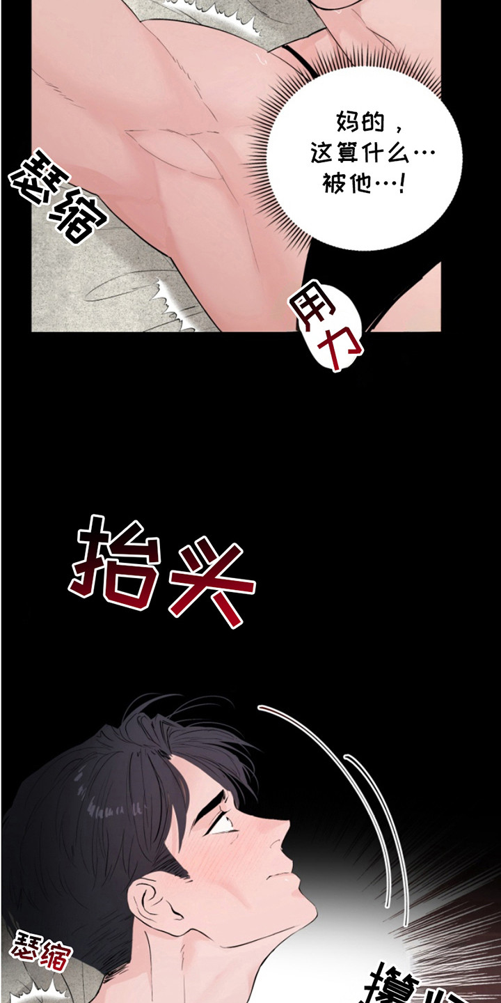 反向占据资源漫画,第11章：笑嘻嘻4图