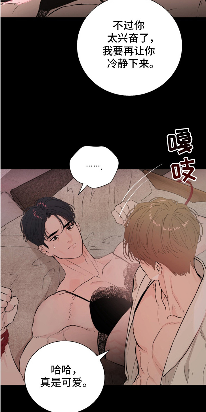 反向是什么漫画,第10章：需要继承2图