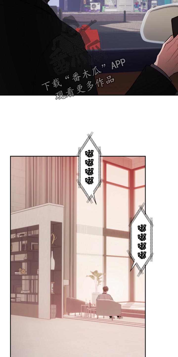 反向占据漫画,第15章：冻结账户2图