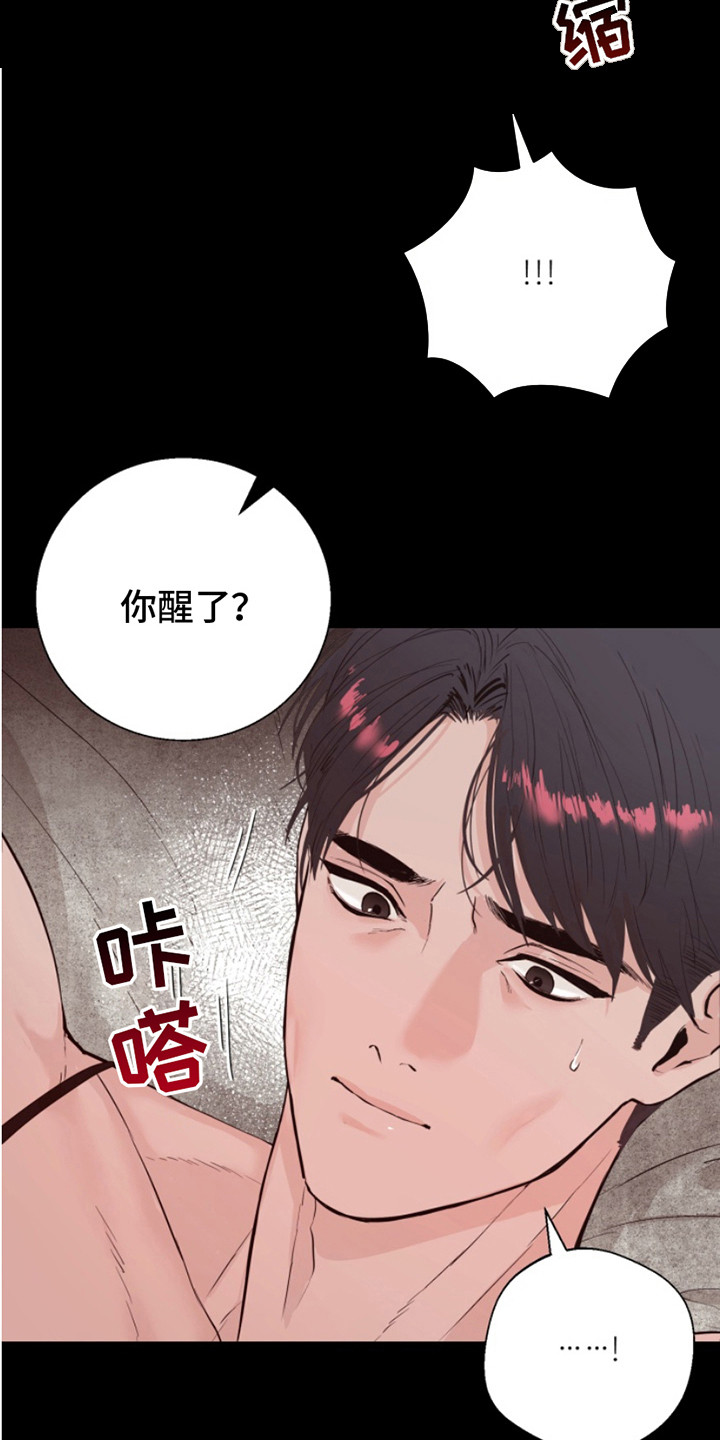反向是什么漫画,第10章：需要继承3图