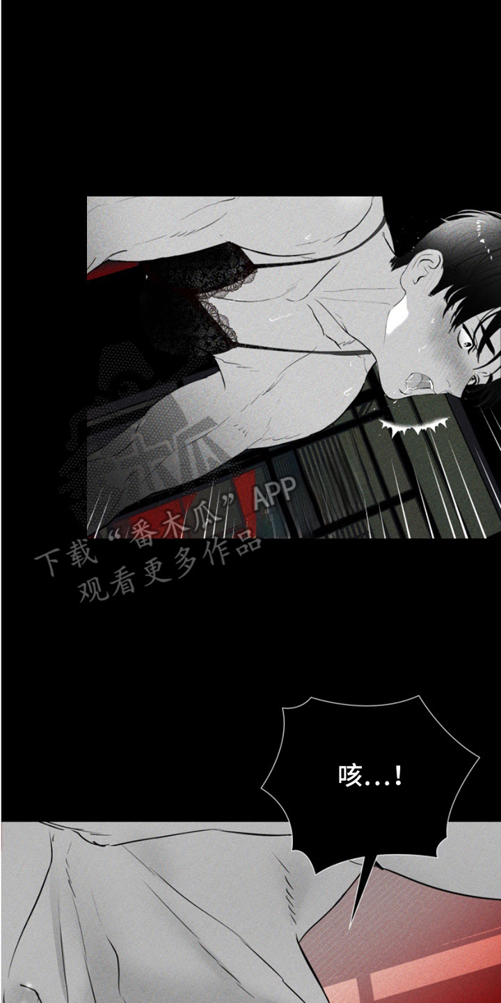 反向占据漫画,第9章：道具5图