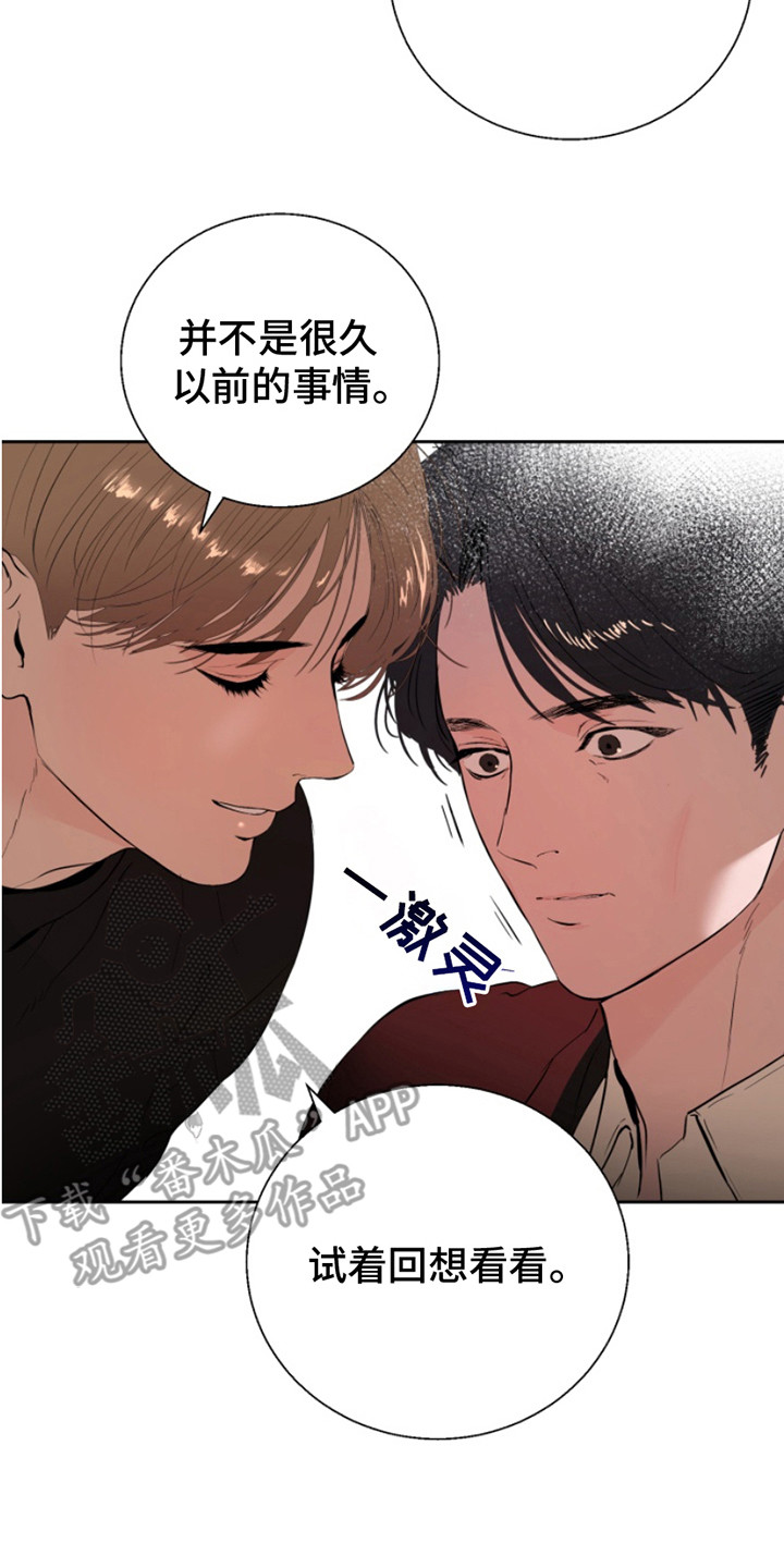 反向占据漫画,第9章：道具3图