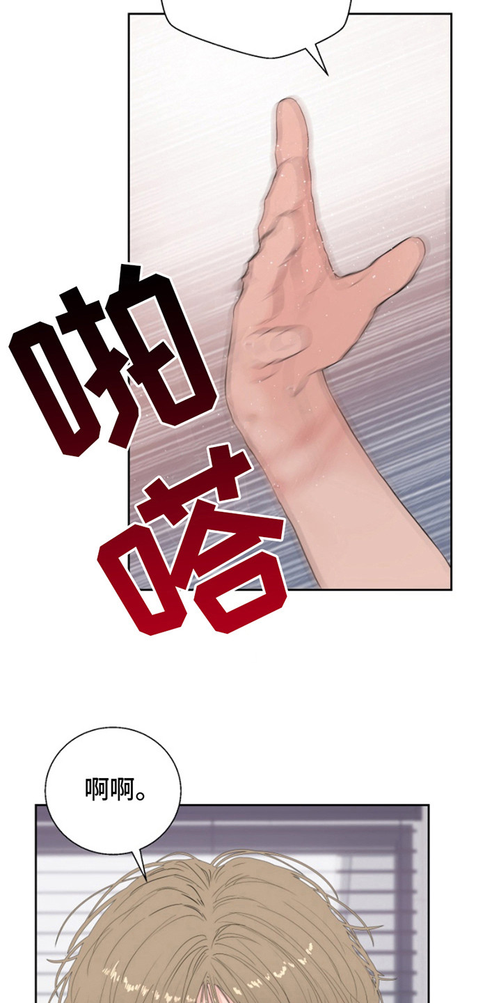 反向占据资源漫画,第13章：孝心4图